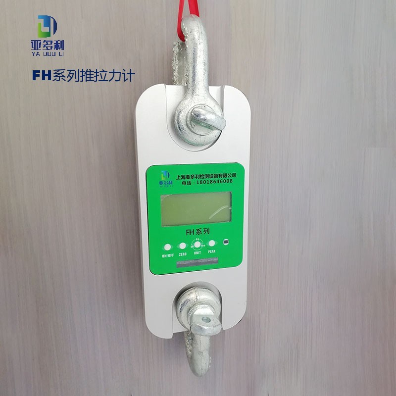 FH 系列 20t 高精度测力仪 先进技术 适应高强度作业 FH 系列 20t 高精度测力仪 先进技术 适应高强度作业