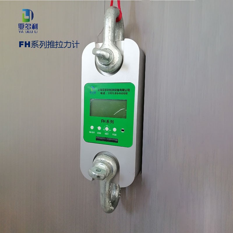 5吨无线拉力计 带卸扣 加工定制